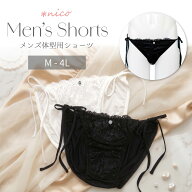 メンズショーツ M-4L セクシー ほどける リボン 艶やか(JM-7075-S)[★メール便OK]【 M L LL 3L 4L 男性用…