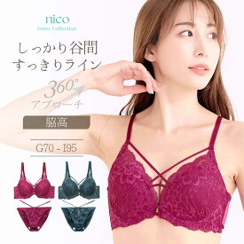 脇高 ブラセット G70-I95 大きいサイズ セクシー 総レース ストリング (J-2192-ef2)[メール便不可]【ブラジャー ショーツ Gカップ Hカップ Iカップ 下着 レディース グラマー 上下セット】
