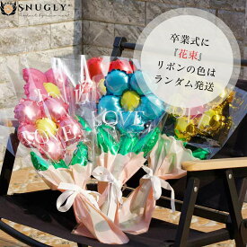 バルーンブーケ バルーンフラワー ギフト 卒業式バルーン 花束 成人式 結婚式 卒業式 入園式 卒園式 母の日 誕生日プレゼント 混色 10セット