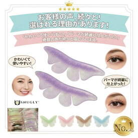 まつ毛パーマ ロッド 下まつ毛用 ラッシュリフト セルフ 時短！ズレない蝶々型キラキラシリコン製で初心者も簡単♪憧れのぱっちり下まつげに！Sサイズまつげカール ロット