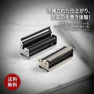 手巻きタバコ ローラー 巻き器 シガレットメーカー 喫煙具 コンパクト 金属製 極限軽量 巻紙収納機能付き…