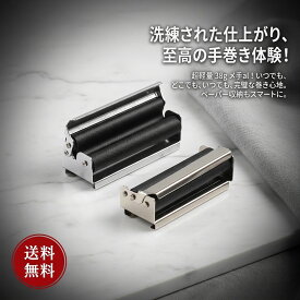 手巻きタバコ ローラー 巻き器 シガレットメーカー 喫煙具 コンパクト 金属製 極限軽量 巻紙収納機能付き 均一仕上がり 手巻きたばこ用品 愛煙家の携帯用喫煙具 W80×H25mm 38g 初心者 シンプル設計 (シルバー)