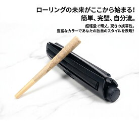 手巻きタバコ ローラー 巻き器 喫煙具 シャグ 簡単操作 均一仕上がり 軽量 高耐久 携帯用 110mm対応 初心者におすすめ プラスチック製 豊富なカラバリで愛煙家の自作タバコをサポートする喫煙グッズ 巻きたばこ道具 (ブラック)