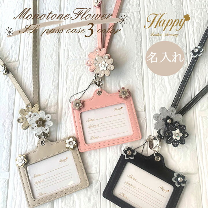 楽天市場】Happy 名入れ ネームホルダー 本革 レザー 横型 モノトーン 