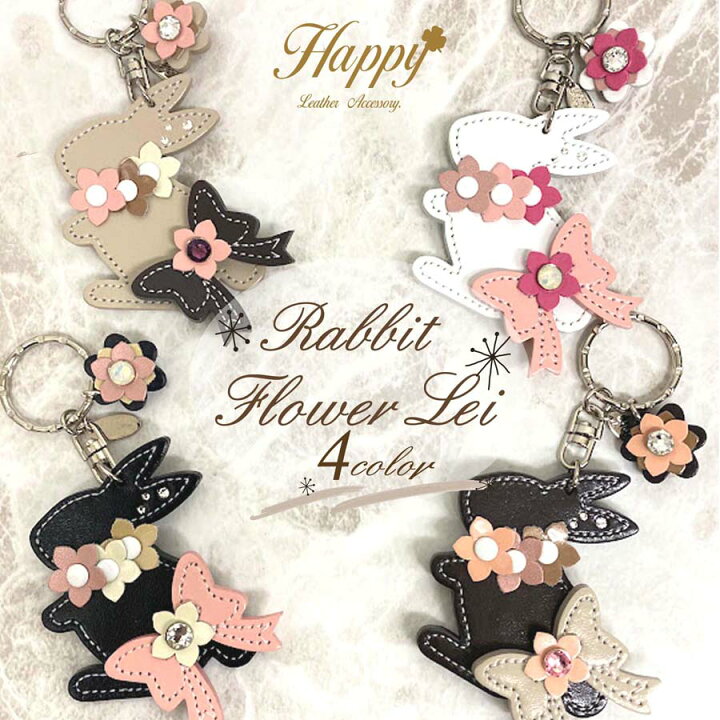 楽天市場】Happy フラワー レイ うさぎ リボン キーホルダー 日本製 本 
