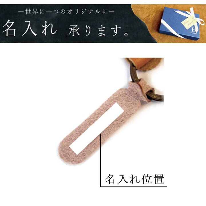 楽天市場 栃木レザー キーホルダー 名入れ ネーム 送料無料 メール便 リング 革 鍵 オシャレ シンプル ギフト ペア お揃い プレゼント 彼氏 彼女 両親 父 母 贈り物 カギ レザー 誕生日 カジュアル シンプル 使いやすい 入学 就職 祝い 父の日