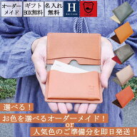 表と内側の革が選べる オーダーメイド 名入れ 名刺入れ 栃木レザー 本革 名刺ケース カード ケース 日本…