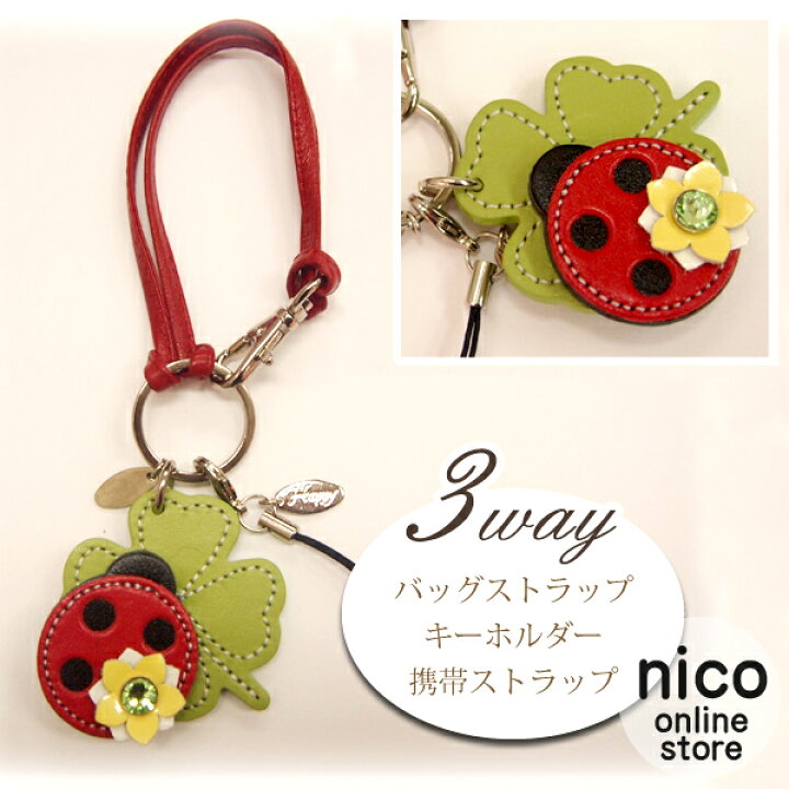 楽天市場】Happy てんとうむし クローバー キラキラ バッグチャーム 本 