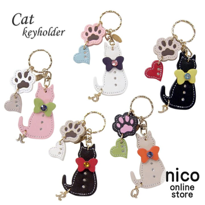 楽天市場 Happy すわり ねこ 肉球 ハート イニシャル キーホルダー 日本製 本革 キラキラ スワロフスキー レディース 大人 かわいい 可愛い おしゃれ 女性 子供 キーリング ストラップ バッグチャーム レザー 革 アクセサリー 車 鍵 猫 雑貨 プレゼント ギフト 誕生日