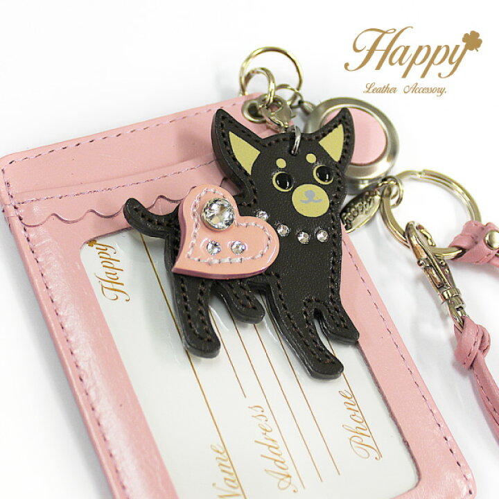 楽天市場 Happy 名入れ チワワ チャーム パスケース リール付き かわいい おしゃれ リールストラップ パスケース 定期入れ レディース 交通 Icカードケース Icカードホルダー Idカードケース Idカードホルダー 縦型 社員証 可愛い 本革 革 日本製 キッズ 子供用 犬