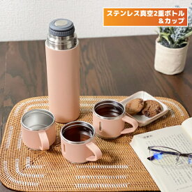 水筒 500ml 洗いやすい おしゃれ 保冷 コップ 保育園 コップ付き 大人 子供 魔法瓶 ボトル ステンレス 真空2重 真空断熱 ウォーターボトル 保温 カップ 持ちやすい お祝い プレゼント 誕生日 贈り物 ラッピング包装