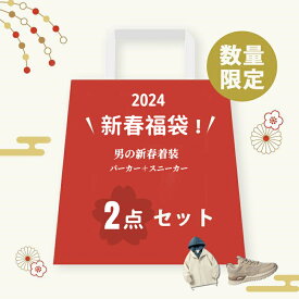 福袋 0 4年 点セット パーカー スニーカー メンズ スウェット ショートブーツ ランニングシューズ ウォーキングシューズ トップス ジップアップ カジュアル秋冬 無地 シンプル ビッグシルエット おしゃれ 安い 黒 厚底 散歩 通学 通勤 おすすめ 人気