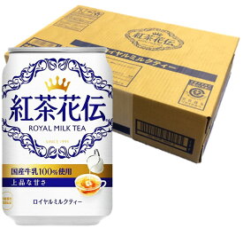 [コカ・コーラ] 紅茶花伝 ロイヤルミルクティー [ROYAL MILK TEA 280ml] 280g 缶 (1ケース 計24本入り)