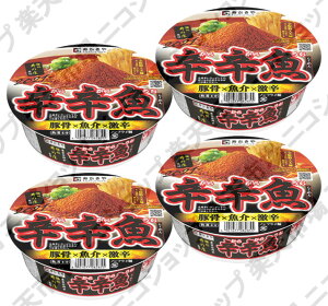 辛辛魚の通販 価格比較 価格 Com 辛辛魚の通販 価格比較 価格 Com