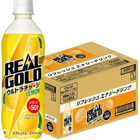 [コカ・コーラ] リアルゴールド ウルトラチャージ レモン 490ml PET (1ケース 計24本入り)