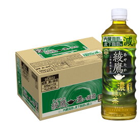 24本入り コカ・コーラ 綾鷹 濃い緑茶 機能性表示食品 525mlPET