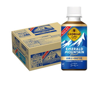 30本入り コカ・コーラ ジョージア エメラルドマウンテン ブレンド 温冷兼用 ペットボトル 195ml PET 1ケース