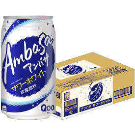 24本入り コカ・コーラ アンバサ サワーホワイト 350ml缶