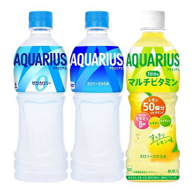 24本セット コカ・コーラ アクエリアス アソートセット AQUARIUS AQUARIUSゼロ アクエリアス1日分のマルチビタミン 3種x8本 アソートセット C236