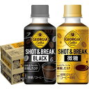 60本セット コカ・コーラ ジョージア ショット＆ブレイク 195mlPET ブラック 30本 微糖 30本 2種セット