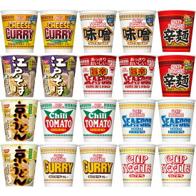 20個セット 日清食品 カップヌードル 10種×2個セット レギュラー各種 チリトマト 京うどん 江戸そば 欧風チーズカレー 味噌みそ 旨辛シーフード 辛麺 S231A