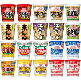 20個セット 日清食品 カップヌードル 詰め合わせ 10種×2個セット あっさり各種 チリトマト 京うどん 江戸そば 欧風チーズカレー ねぎ塩 味噌みそ 辛麺 C20x