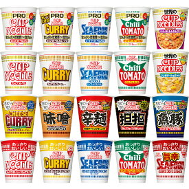 20個セット 日清食品 日清 カップヌードル 20種カップヌードル全種アソート カップヌードルPRO各種 世界のカップヌードル各種 20食セット 箱 箱買い 詰め合わせ N7803