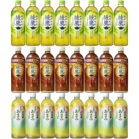 24本セット 綾鷹 650ml 3種×8本セット 綾鷹あやたか 茶葉のあまみ 黒豆ほうじ茶 お茶PETアソートパック T3841