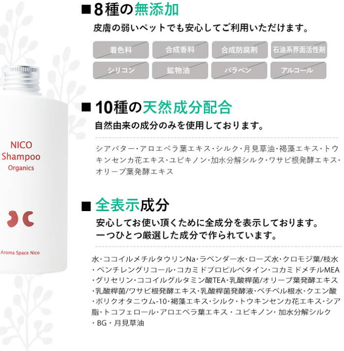 楽天市場】NICO シャンプーオーガニック 濃縮タイプ フォームポンプ 