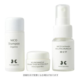 【送料無料】NICO シャンプー（30ml）、NICO クロモジ ウォーター（30ml）、NICO クロモジ シアバタークリーム（5g）