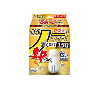 アース OH！ ノーマット置き型 蚊 電源不要 150日用セット 150日用