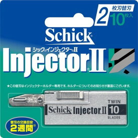 【A商品】 6～10個セット まとめ買い シック Schick インジェクターII 2枚刃 替刃 10枚入 髭剃り カミソリ