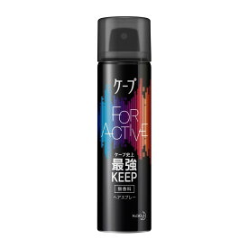 花王 花王 ケープフォーアクティブ無香料50gお一人様5点まで
