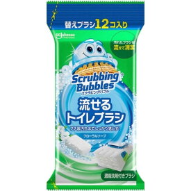 【注文合計3380円以上で注文可能】 ジョンソン　スクラビングバブル　流せるトイレブラシ　フローラルソープの香り　付け替え　12個 お一人様5点まで