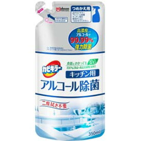 【A商品】 6〜10個セット まとめ買い カビキラー アルコール除菌 キッチン用 詰め替え用(350ml)