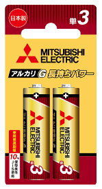 3〜5個セット まとめ買い 三菱 アルカリ単3乾電池 2本パック LR6GR/2BP