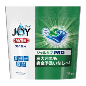 【A商品】 3～5個セット まとめ買い P&G ジョイ ジェルタブ PRO 13個入 食洗機用洗剤