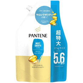 【B商品】【購入条件付き】P&G PANTENE(パンテーン) モイストスムースケア トリートメントコンディショナー つめかえ用 超特大 1700g※購入条件を必ずご確認ください