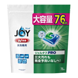 【A商品】 6〜10個セット まとめ買い ジョイ ジェルタブ W除菌 食洗機用洗剤 (76個入)