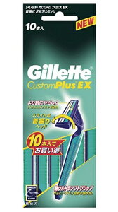3〜5個セット まとめ買い ジレット カスタムプラスEX 使い捨て カミソリ 10本 首振式2枚刃 潤滑スムーサー 髭剃り カミソリ 男性 メンズ