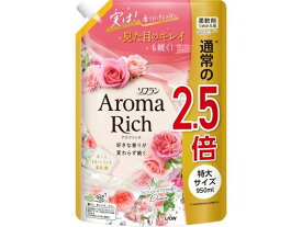 【A商品】 まとめ買い　6～10個セット　ライオン ソフラン アロマリッチ ダイアナ つめかえ用 特大 950ml