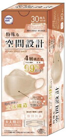 【A商品】 3～5個セット まとめ買い HADARIKI 特殊な空間設計マスク ミルクラテベージュ 30枚入