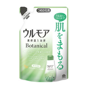 3〜5個セット まとめ買い アース製薬 ウルモア 高保湿入浴液 ボタニカル ナチュラルハーブの香り 入浴剤 詰め替え 480ml 風呂 無色透明 保湿成分 乾燥肌