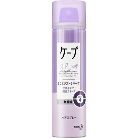 花王　ケープ　3D　エクストラキープ　無香性　50g お一人様5点まで