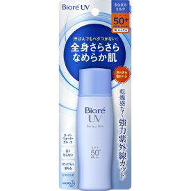 【A商品】 3～5個セット まとめ買い 花王　ビオレ　さらさらUVパーフェクトミルク　40ml