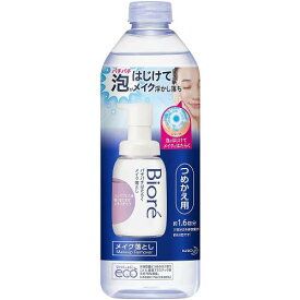 【B商品】【購入条件付き】 花王　ビオレ パチパチはたらくメイク落とし　つめかえ用　280ml ※購入条件を必ずご確認ください