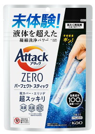 6〜10個セット まとめ買い 花王 アタックZEROパーフェクトスティック 7本