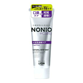 3〜5個セット まとめ買い NONIO　ノニオ　プラス 知覚過敏ケアハミガキ 130g