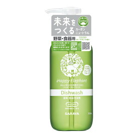 【B商品】【購入条件付き】 サラヤ　ハッピーエレファント　食器用洗剤　グレープフルーツ　300mL ※購入条件を必ずご確認ください