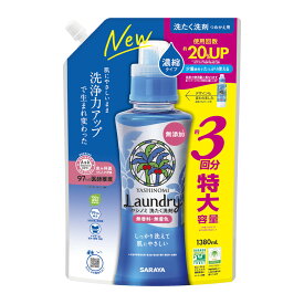 サラヤ SARAYA ヤシノミ 洗たく洗剤 濃縮タイプ つめかえ用 1380mL 洗濯用 お一人様5点まで